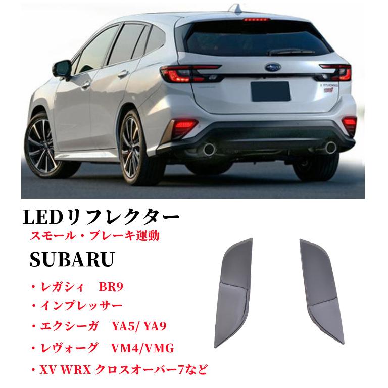 SUBARU（スバル） レガシィ WRX インプレッサー アウトバック