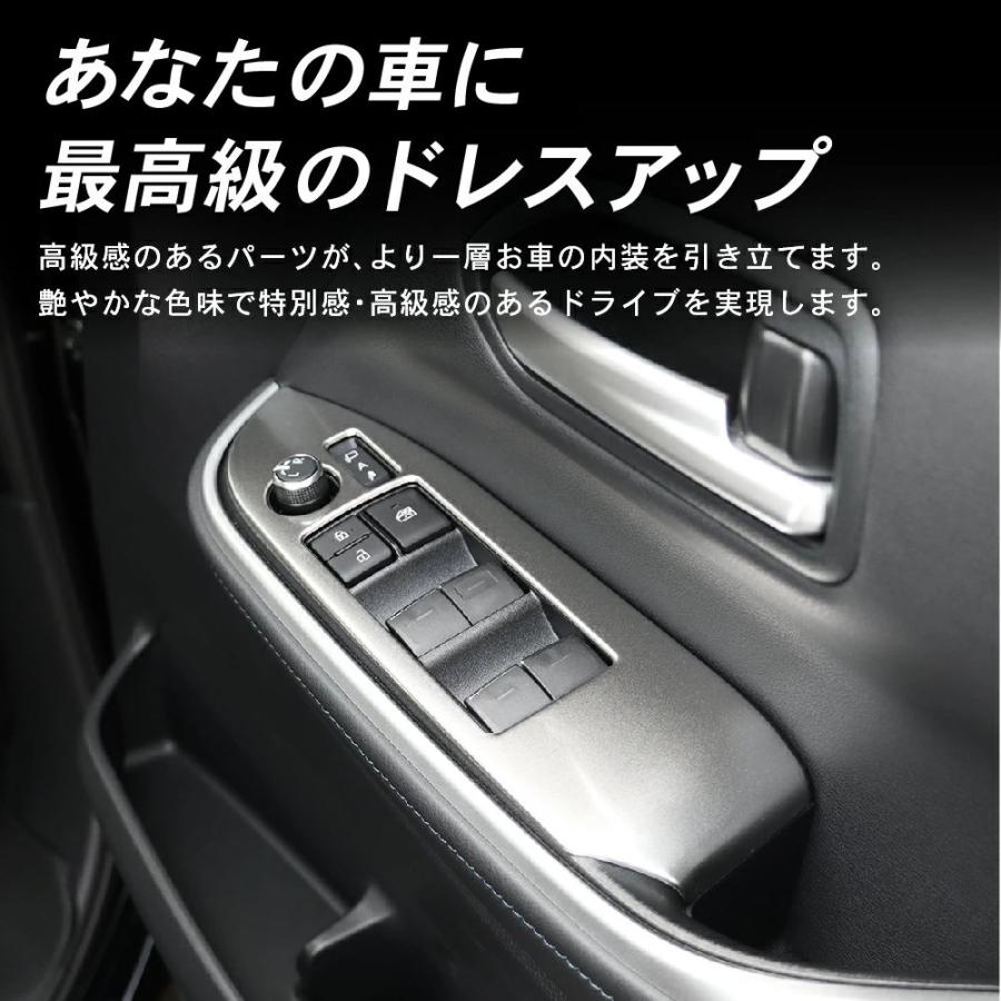 ヴォクシー トヨタ 新型 90系専用 パワーウィンドウ スイッチ カバー