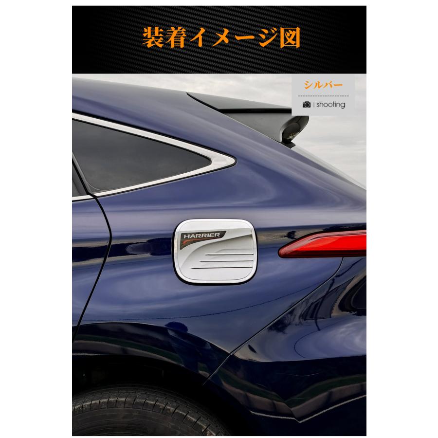 トヨタハリアー80系専用 ガソリンタンクカバー フェールキャップ フューエルキャップ 給油口カバー カーボン調 銀色 3色選択可！外装 アクセサリー｜endlessjapan-store｜13