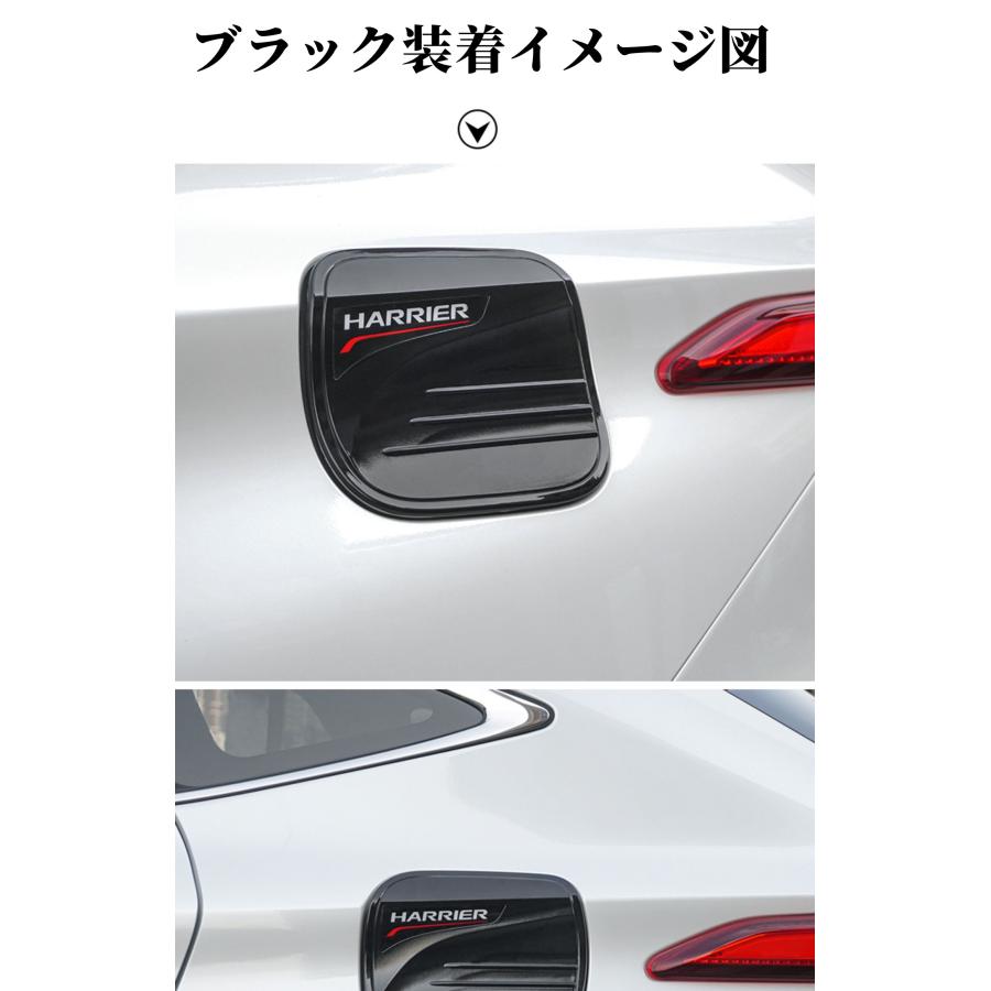 ハリアー トヨタハリアー80系専用 ガソリンタンクカバー フェール