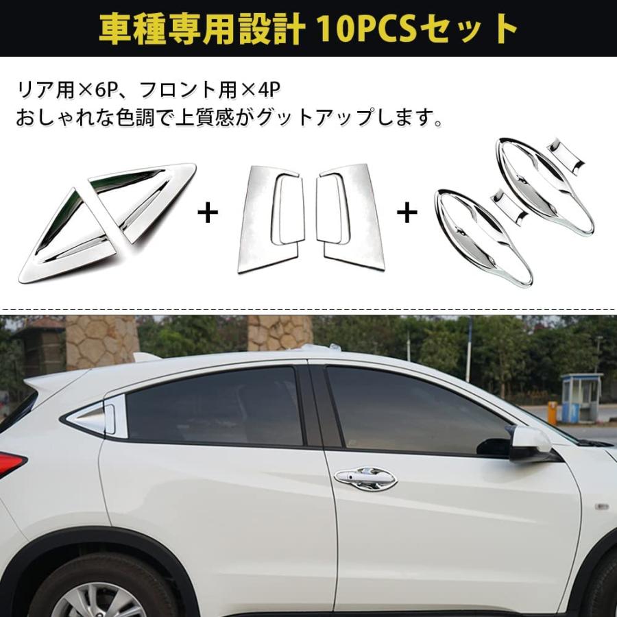 ヴェゼル ホンダ ハイブリット VEZEL RU1 RU2 RU3 RU4 外装 ドアノブ