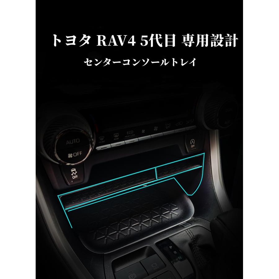 RAV4 トヨタ 5代目 車用収納ボックス センターコンソールトレイ