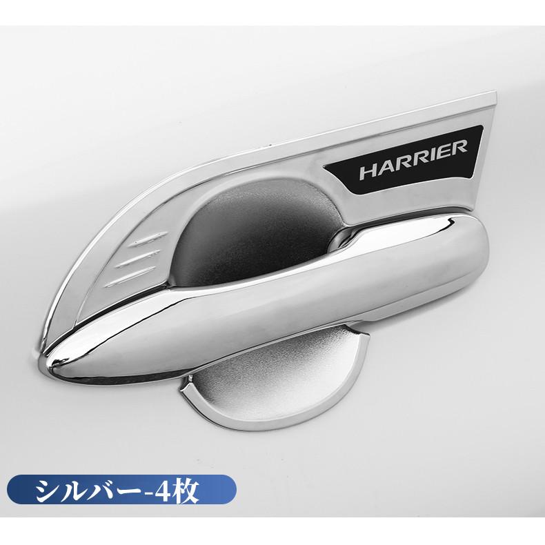ハリアー トヨタ 80系 ドアハンドルカバー ドアノブカバー