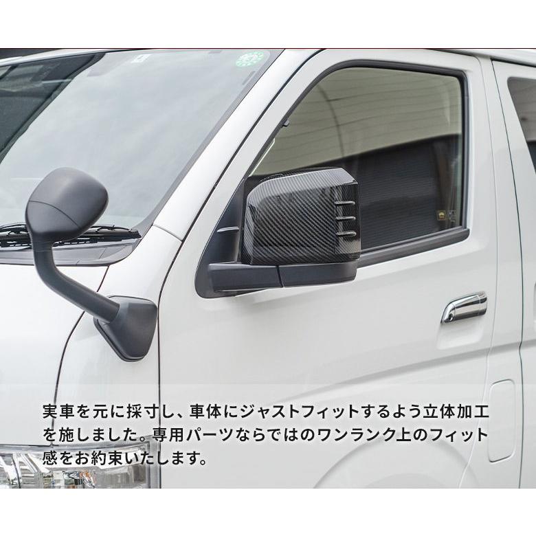 トヨエース ハイエース 200系7型 専用 ドアミラーカバー 2p カーボン調