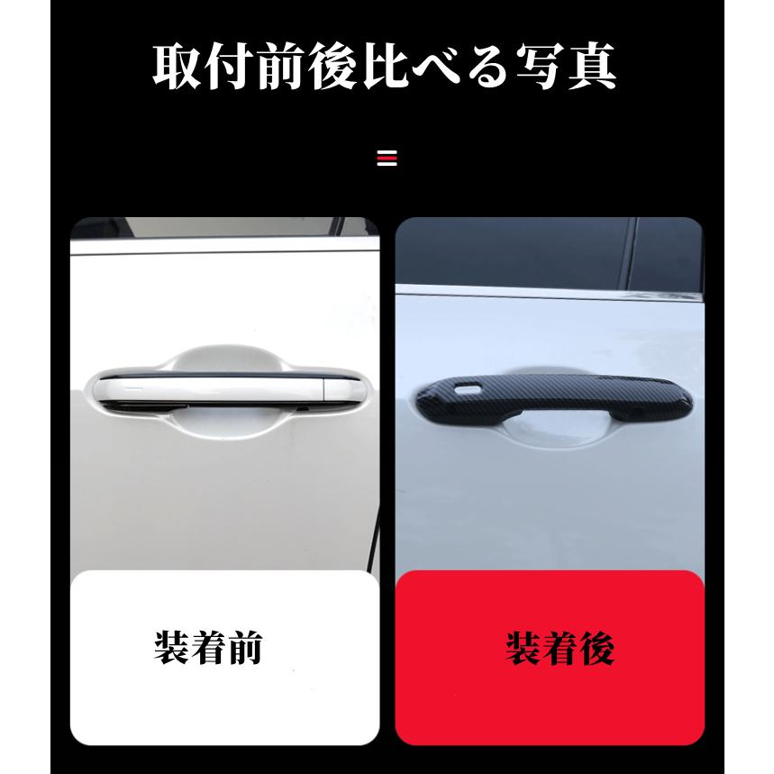 レクサス（LEXUS） NX250/350/350h/450h+専用 ドアハンドルカバー 4P