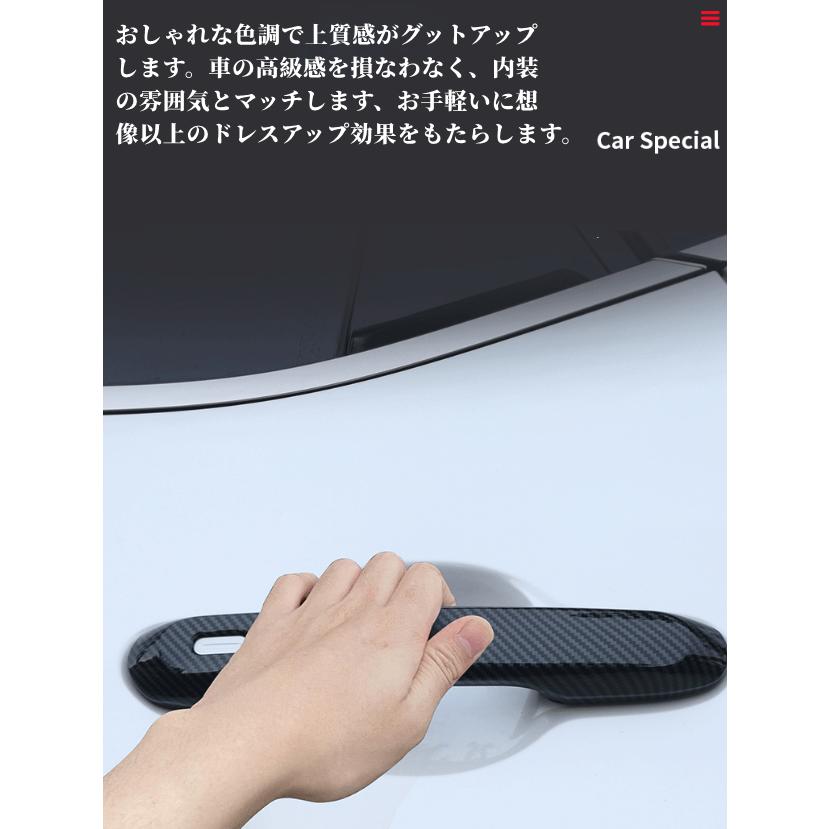 レクサス（LEXUS） NX250/350/350h/450h+専用 ドアハンドルカバー 4P