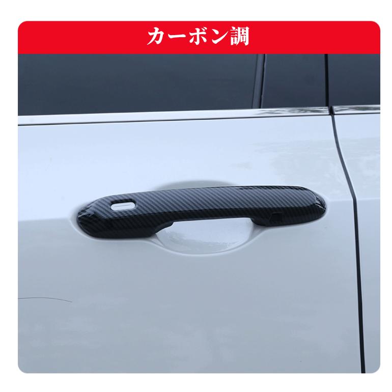 レクサス（LEXUS） NX250/350/350h/450h+専用 ドアハンドルカバー 4P