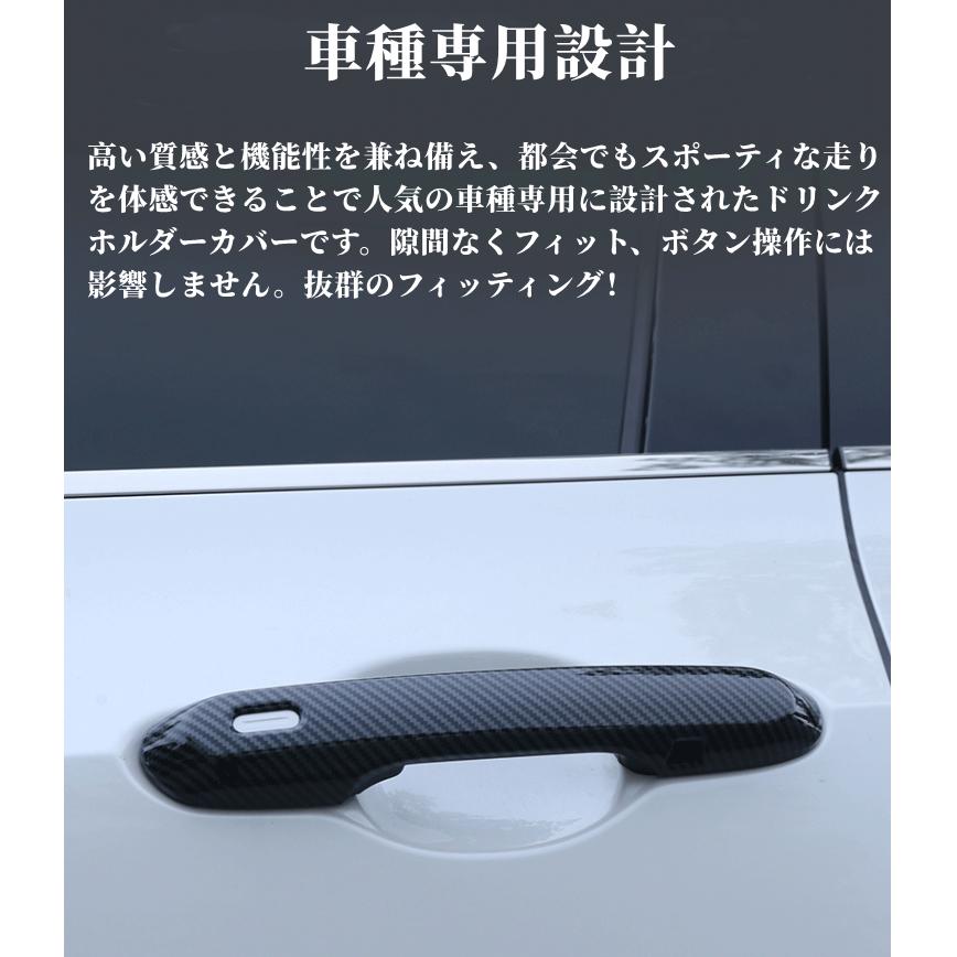 レクサス（LEXUS） NX250/350/350h/450h+専用 ドアハンドルカバー 4P