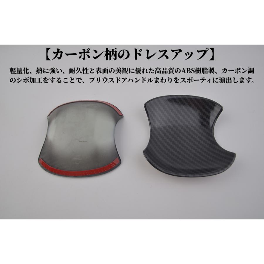 プリウス トヨタ 新型 プリウス60系 5代目 ドアハンドル プロテクター