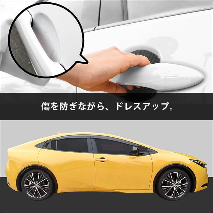 プリウス トヨタ 新型 プリウス60系 5代目 ドアハンドル プロテクター
