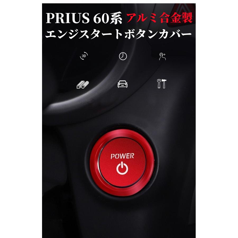 プリウス PRIUS エンジンスタート エンジン スタートボタン