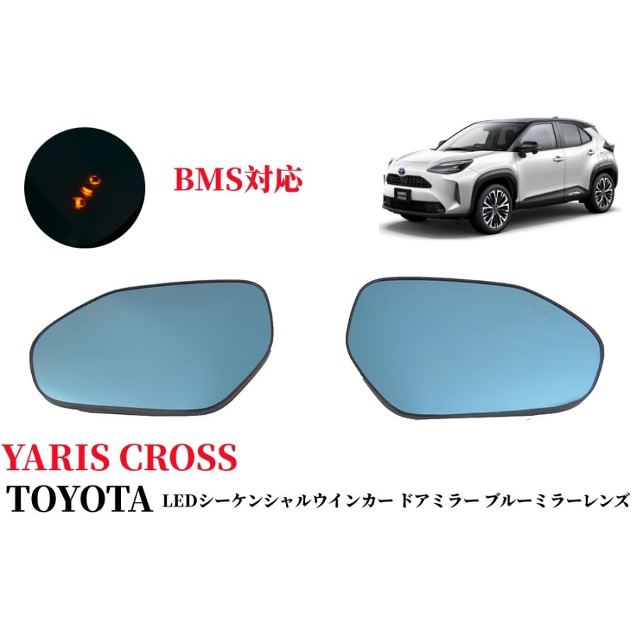 トヨタ 新型 ヤリスクロス YARIS CROSS 純正ミラー交換タイプ LED 
