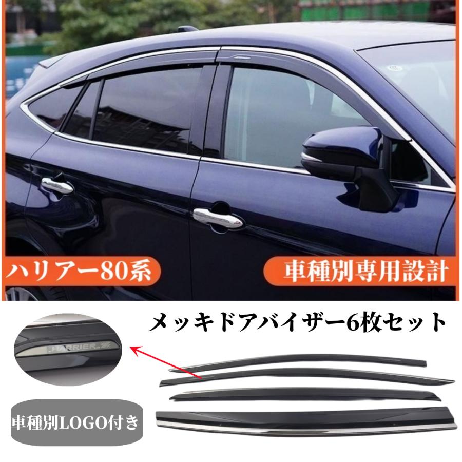 トヨタ純正ハリアードアサイドバイザー未使用品 - 車外アクセサリー