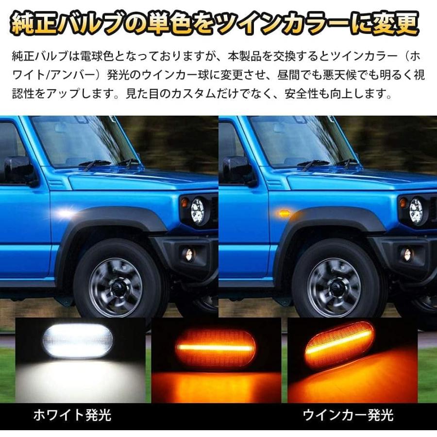 ジムニー 新型ジムニー ジムニーシエラ JB64 JB74 サイド LED