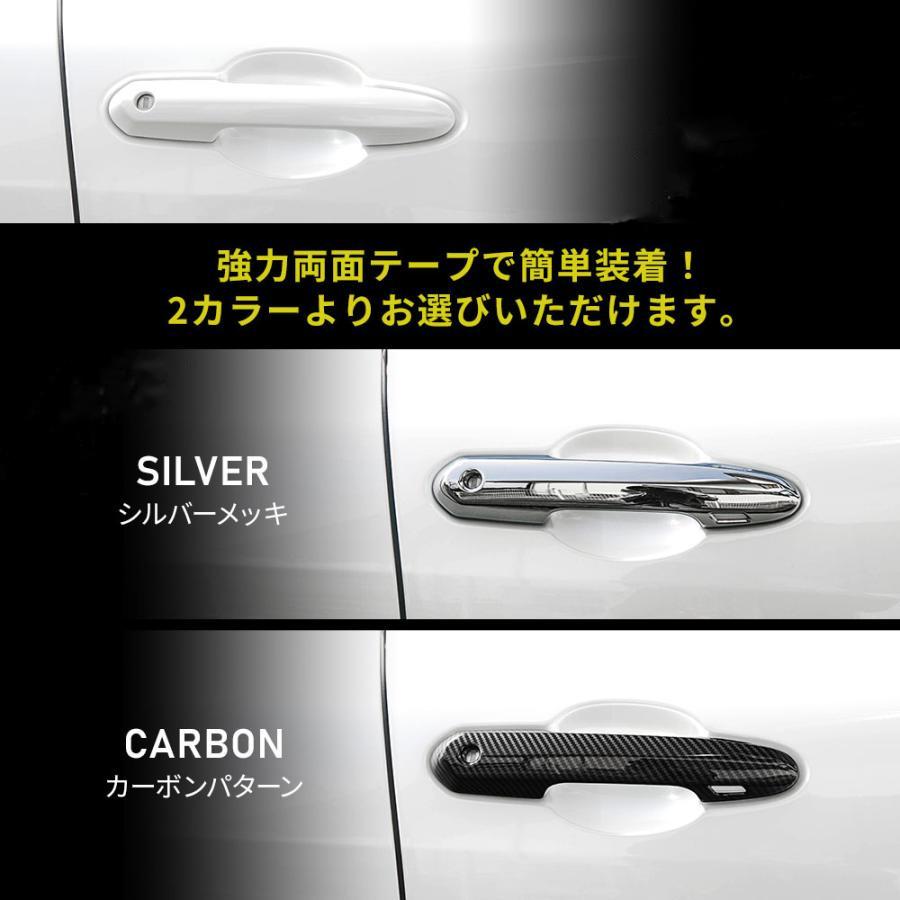 クラウン トヨタ CROWN 220系パーツドアハンドルカバー 4P