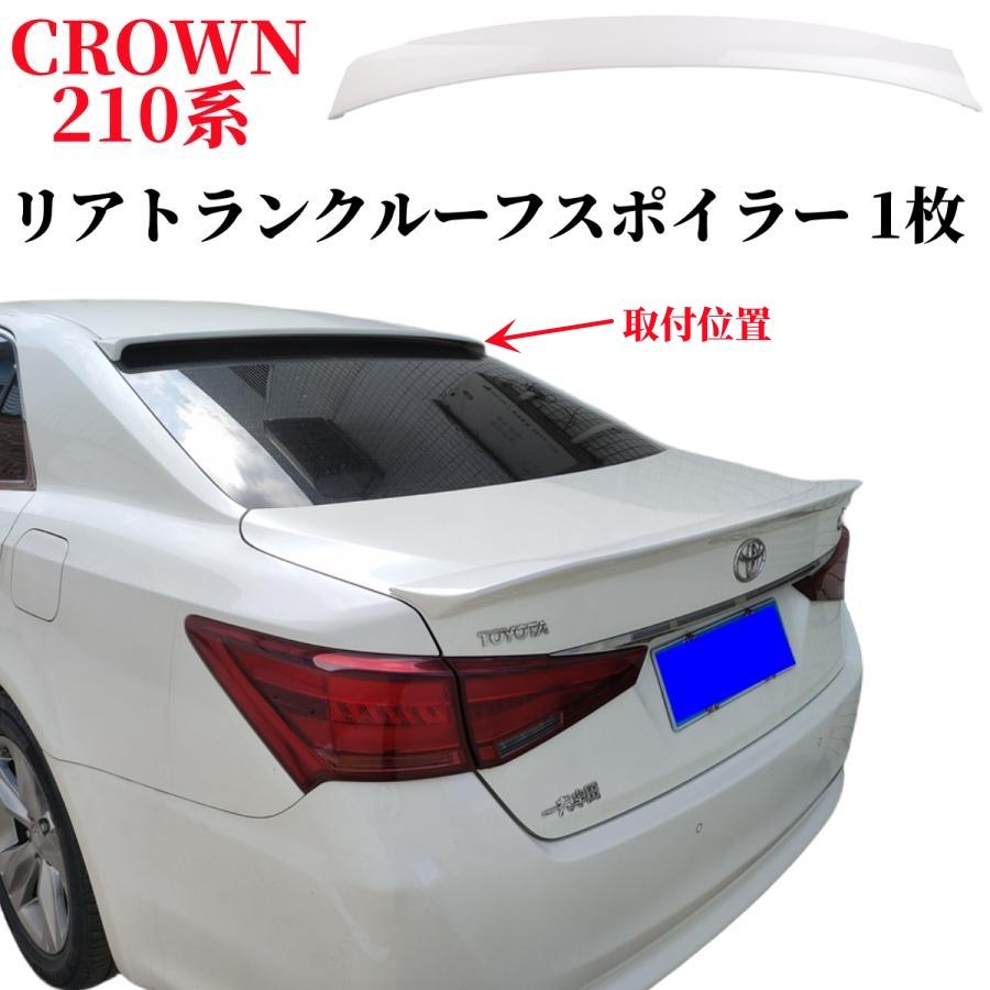 トヨタ クラウン GRS210系 クラウンハイブリッド AWS210系 マジェスタ