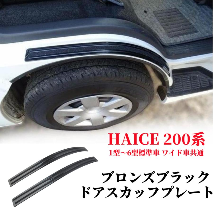 ハイエース100系　パーツ　スカッフプレート　超希少！ 楽天市場】ハイエース スカッフプレート（パーツ｜車用品）：車用品