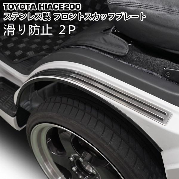ハイエース 人気 200系 前/中/後期 1~6型 フロント フェンダーカバー