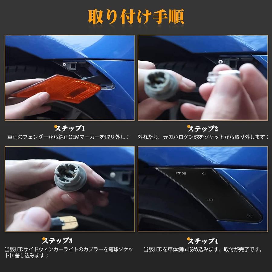 86 LEDサイドマーカーウインカー流れるスバルBRZトヨタ86 GT86ターン