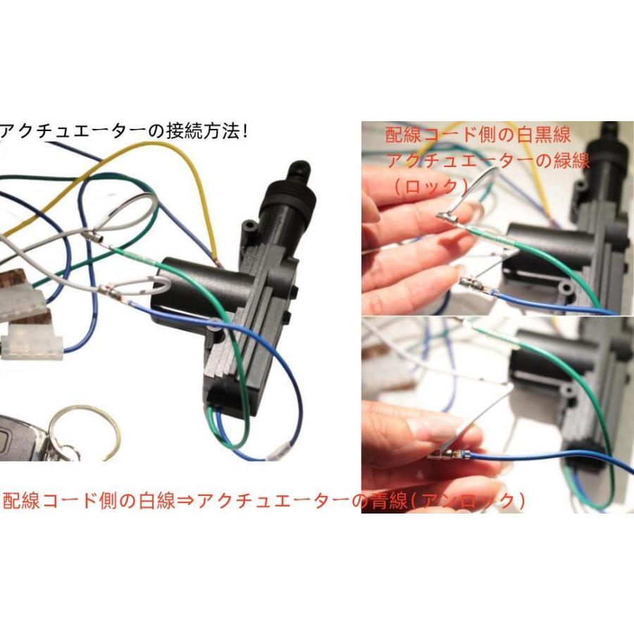 ホンダ（HONDA） 12vキーレスエントリーキット ドアロックホンダ