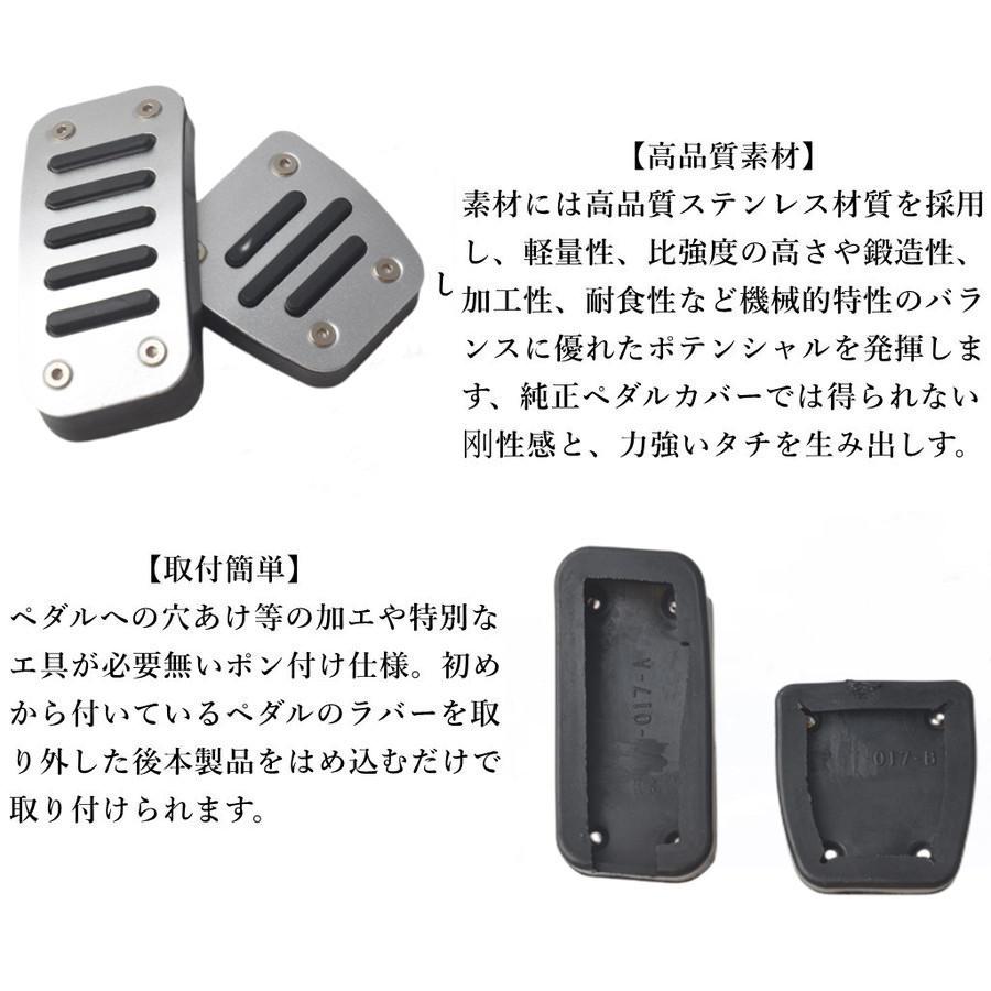 ハイエース 200系7型 パーツ ブレーキ/アクセル アルミ ペダルカバー