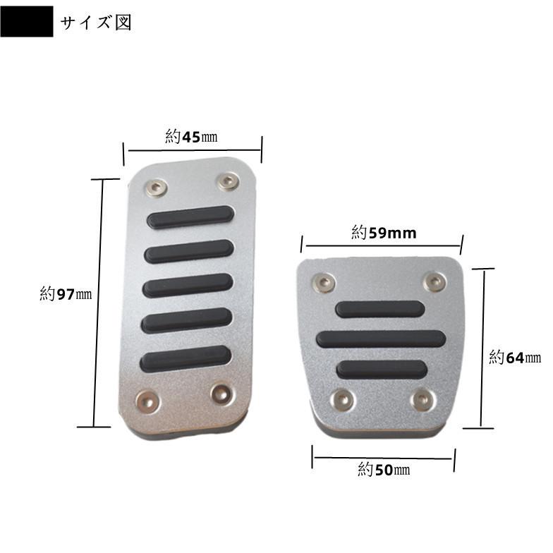 ハイエース 200系7型 パーツ ブレーキ/アクセル アルミ ペダルカバー