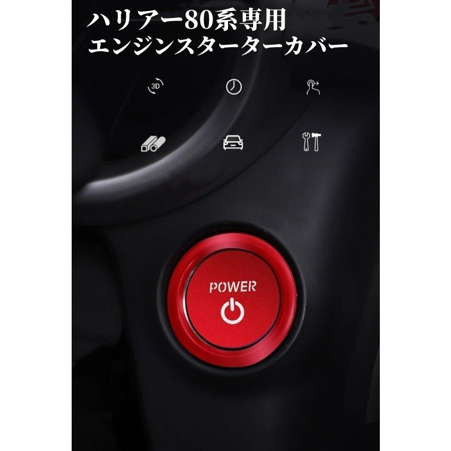 ハリアー トヨタハリアー80系 エンジンスタート エンジン スタート