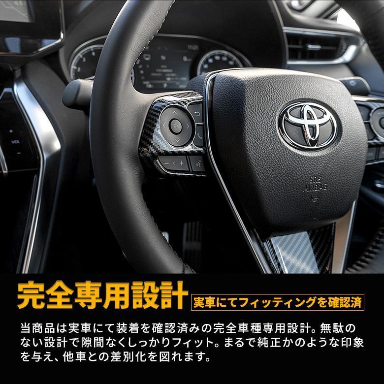 カムリ トヨタカムリ70系専用 ステアリングガーニッシュ ハンドル 
