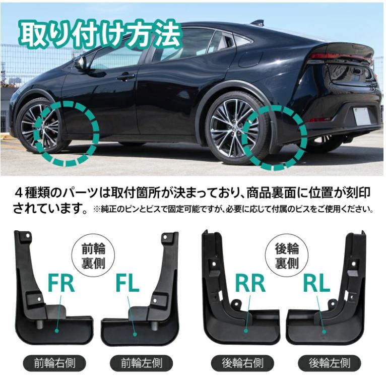プリウス トヨタプリウス 60系専用設計マッドガード泥除け 泥除け 泥よ