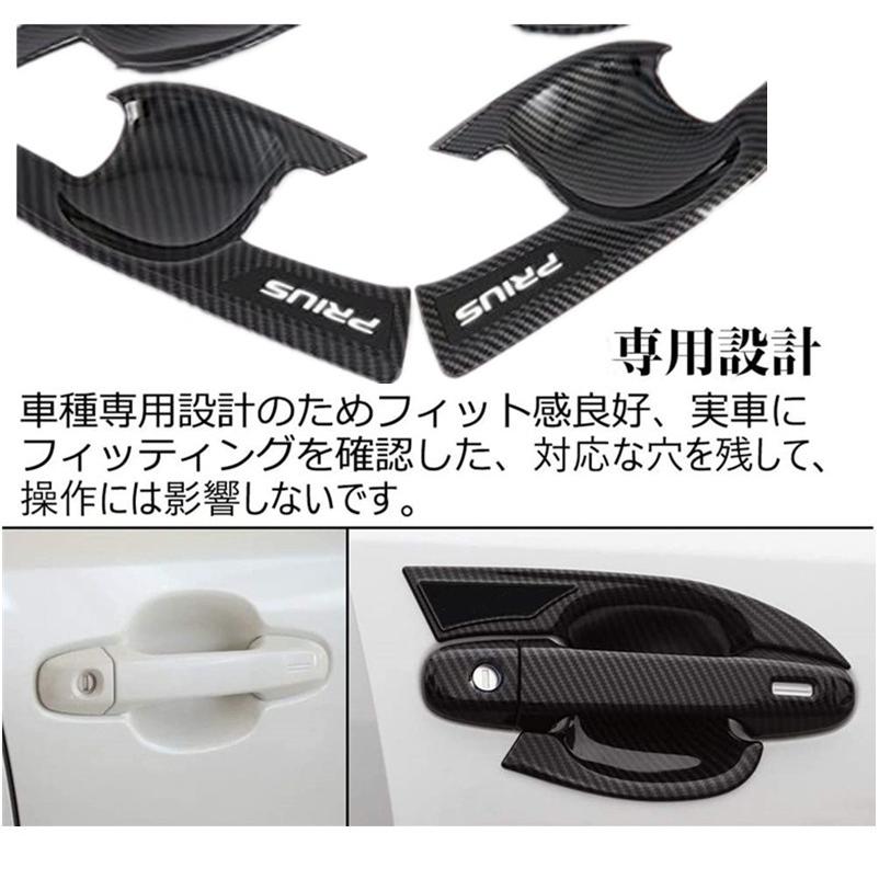 プリウス トヨタ プリウス50系 専用 ドアハンドルカバードアノブカバー