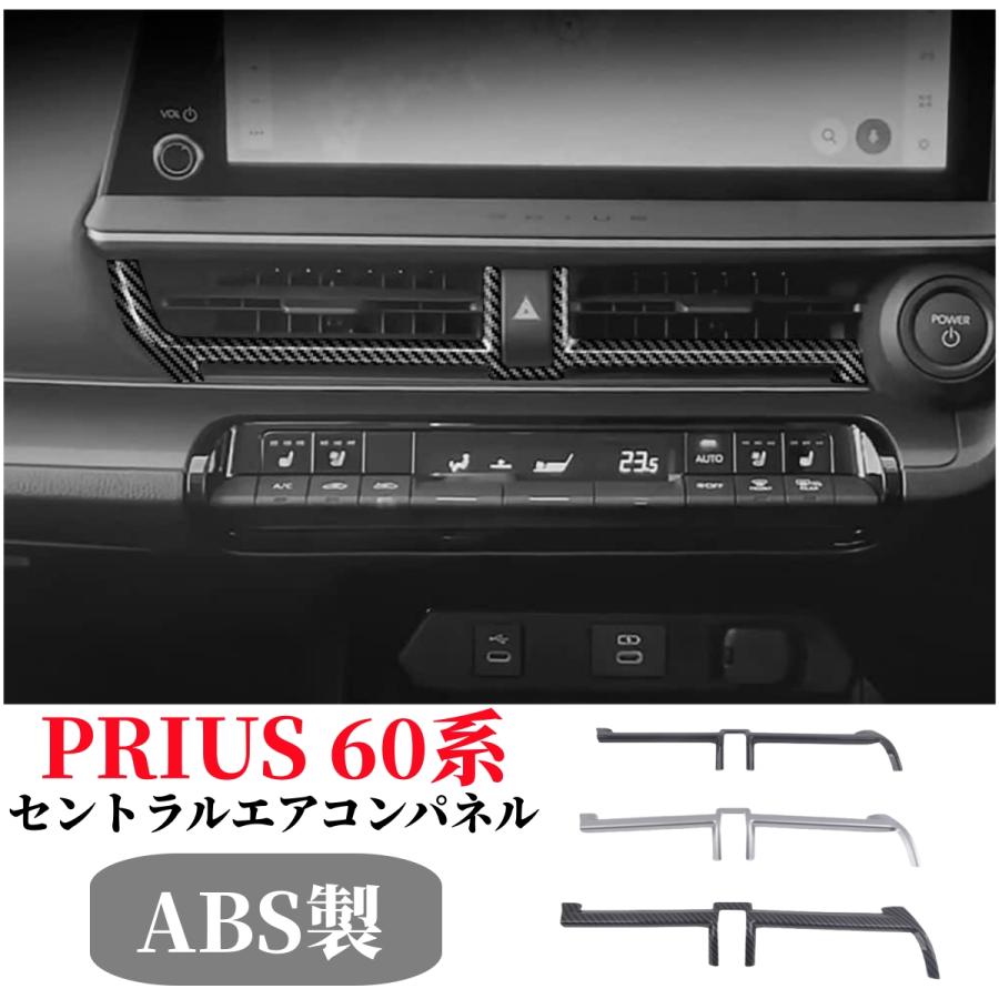 プリウス トヨタ 新型プリウス60系 セントラルエアコンパネル PRIUS 車