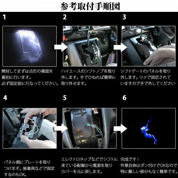 ハイエース 200系 ハイエース用 6速AT専用 7型 シフトゲート