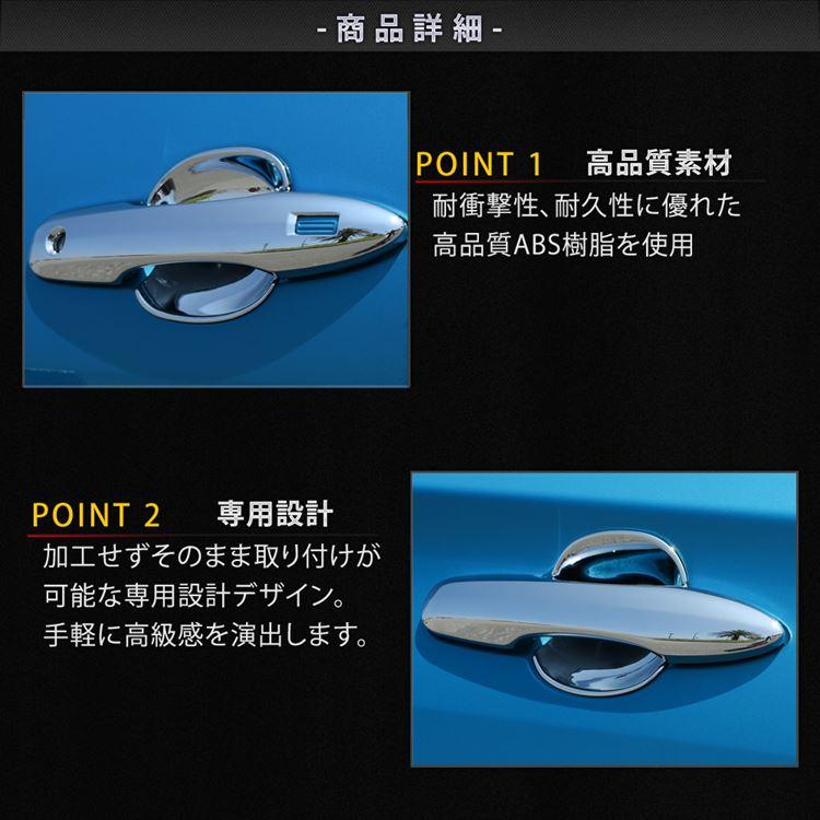 プリウス トヨタ 50系 ZVW50 ZVW51 ZVW55 クロームメッキ ドアハンドル