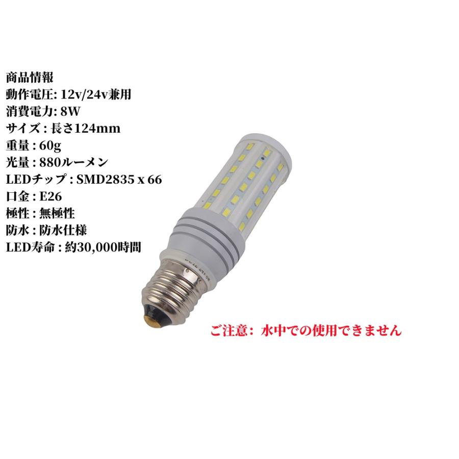 がま船 LED コーンライト 8W(DC12V-24V兼用)船舶用 船内専用 がま船 LED コーンライト 8W(DC12V-24V兼用)船舶用 船内専用