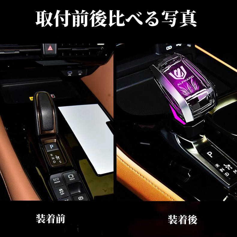 ALPHARD アルファードLED シフトノブ 7色点灯 アルファード 新デザイン水晶型！ALPHARDアルファード40系専用