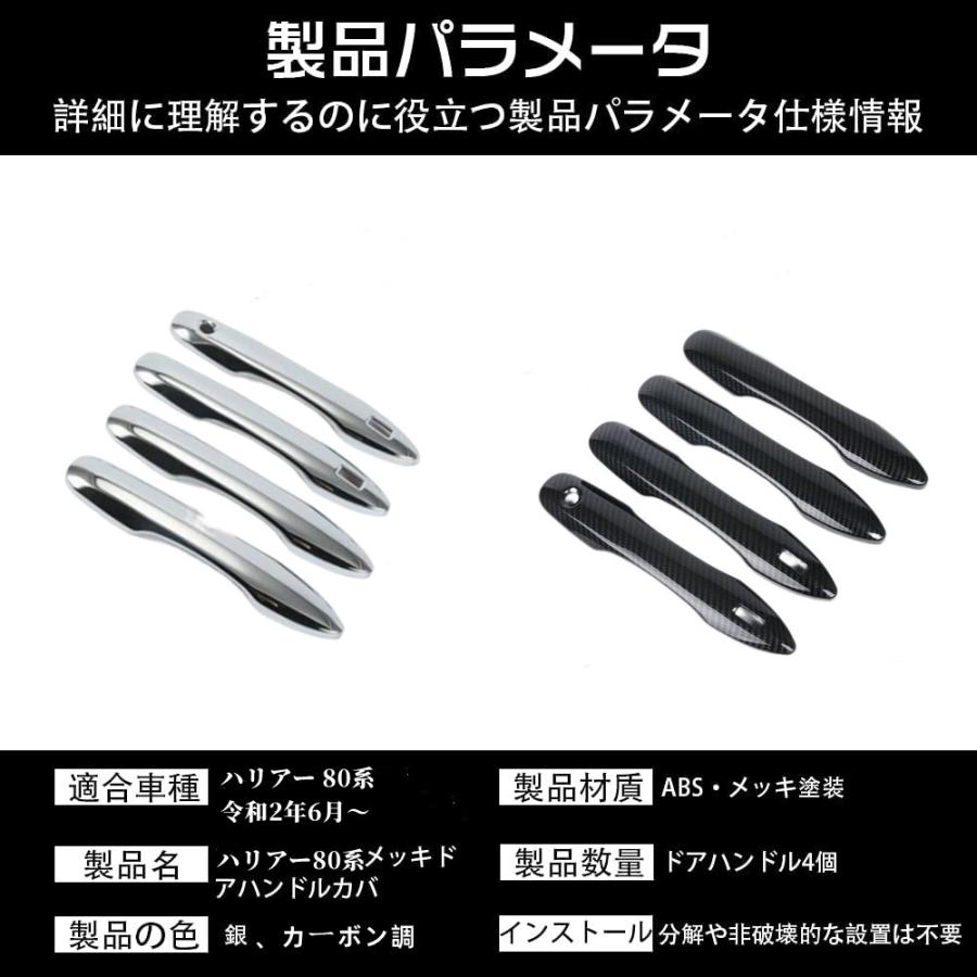 カローラ 新型 トヨタ カローラクロス 専用 ドアハンドルカバー