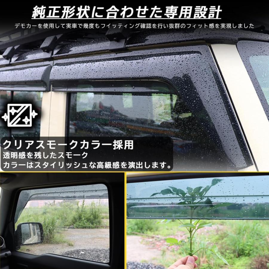 ジムニー ジムニーノマドJC74 5ドアパーツ ドアバイザー 雨よけ サイド