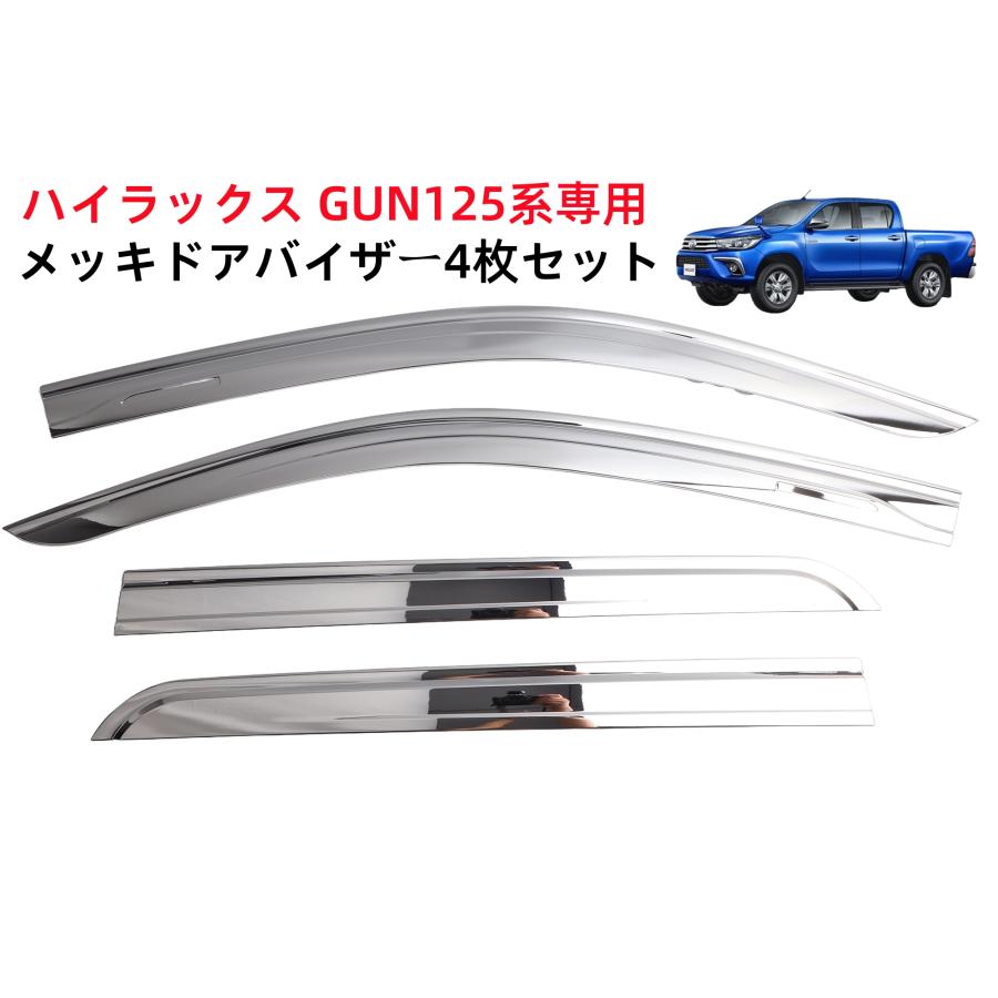 トヨタ ハイラックス 125系 ピックアップ ドアバイザー 美品 【公式通販】