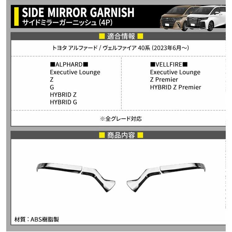 アルファード 新型アルファード 40系 ヴェルファイア サイドミラー