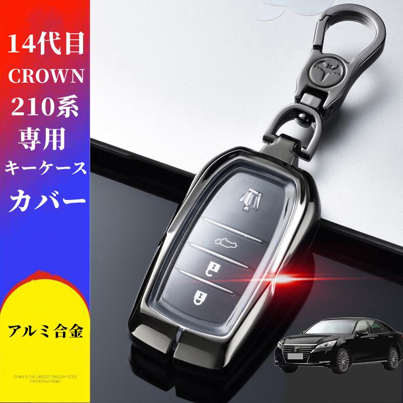 クラウン クラウンスポーツ 30系 エステート RS Zスマートキーカバーキ
