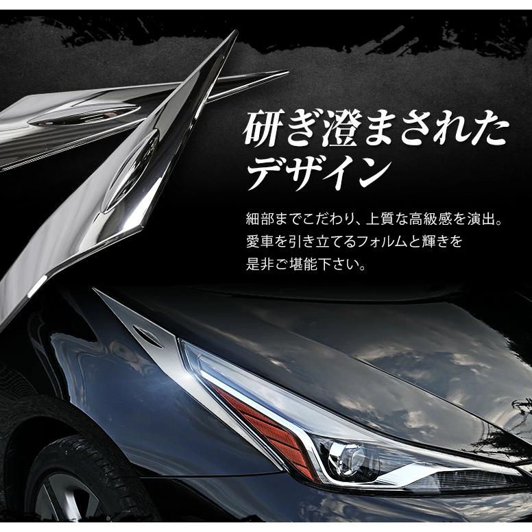 プリウス 50系 前期 後期 ヘッドライトメッキガーニッシュ 2p パーツ