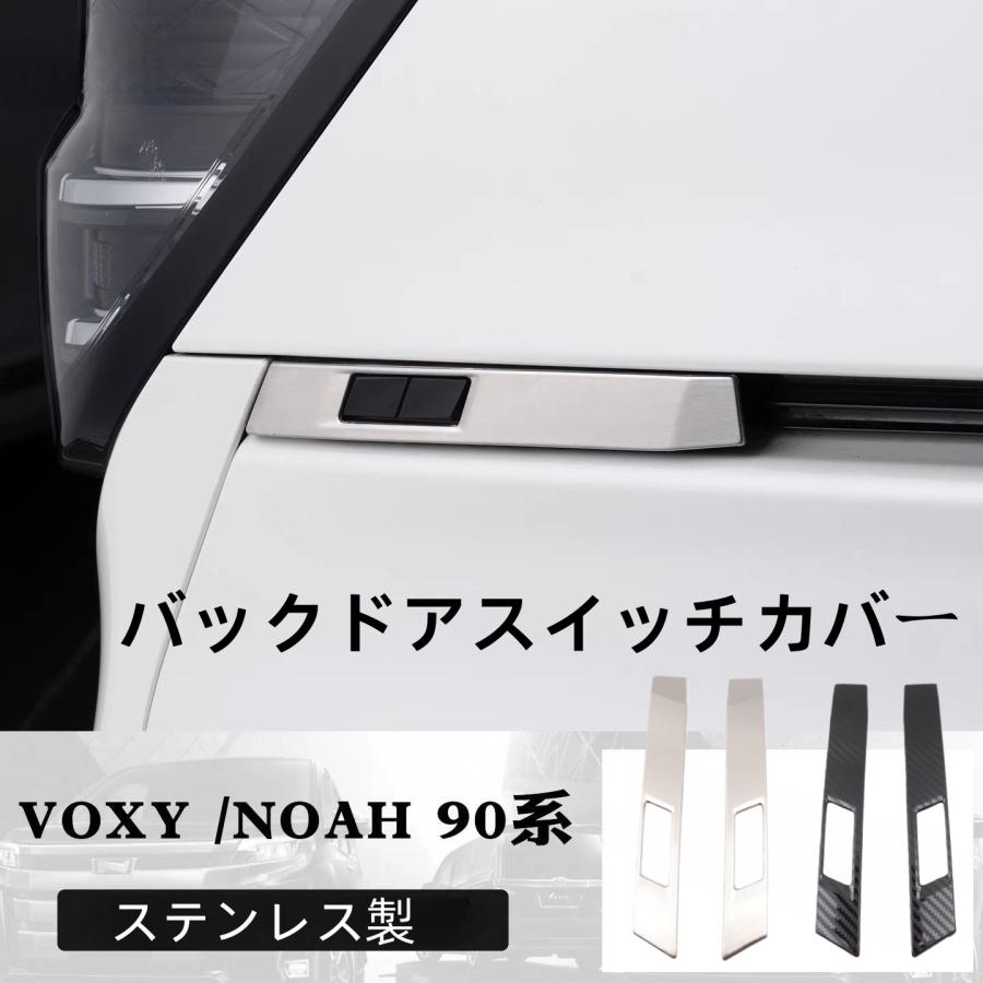 トヨタ（TOYOTA） 新型 ヴォクシー ノア 90系 リア トランク バック
