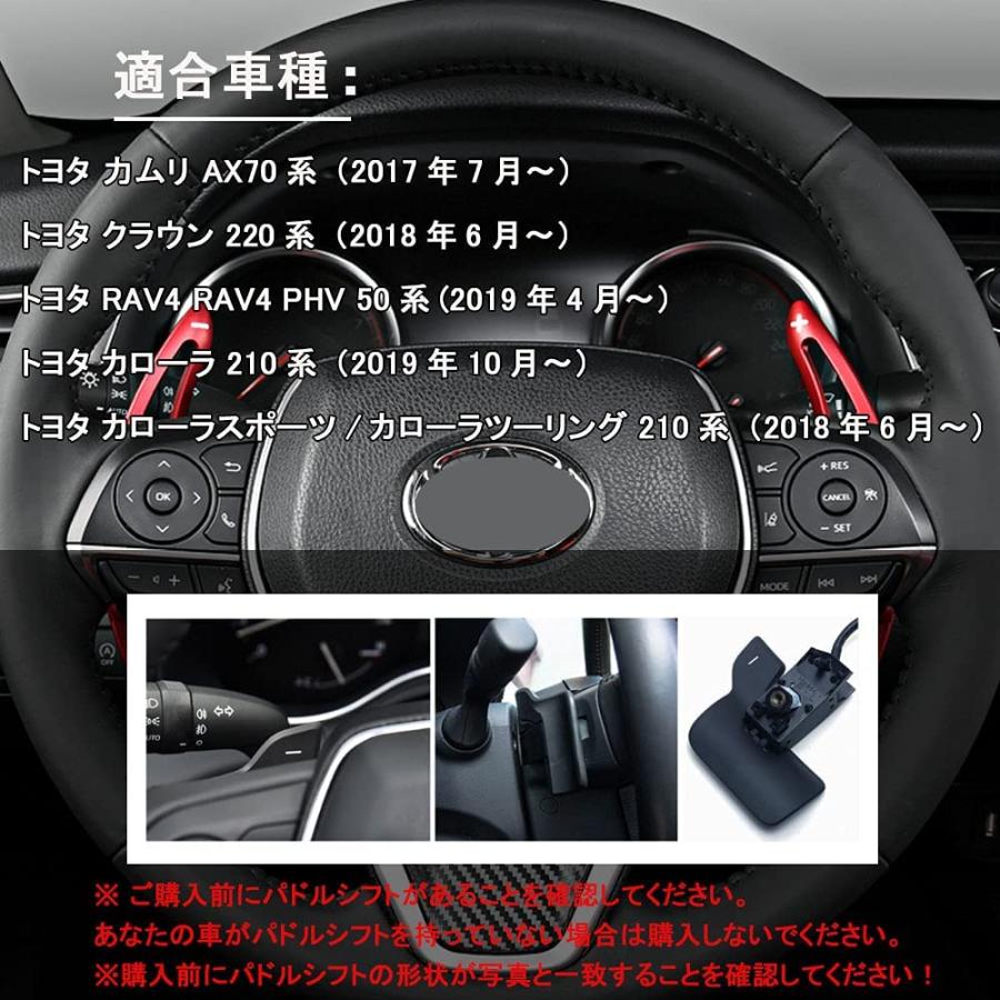RAV4 トヨタ 50系適用アルミ合金 パドルシフト カバー シフトパドル