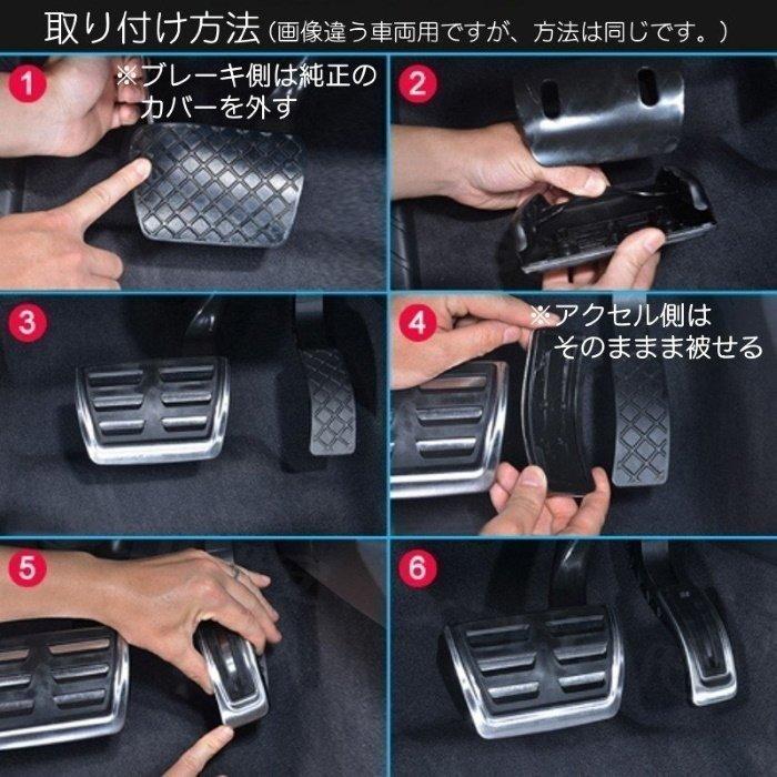 クラウン トヨタ 新型 クラウンスポーツ クラウンエステート専用ペダル