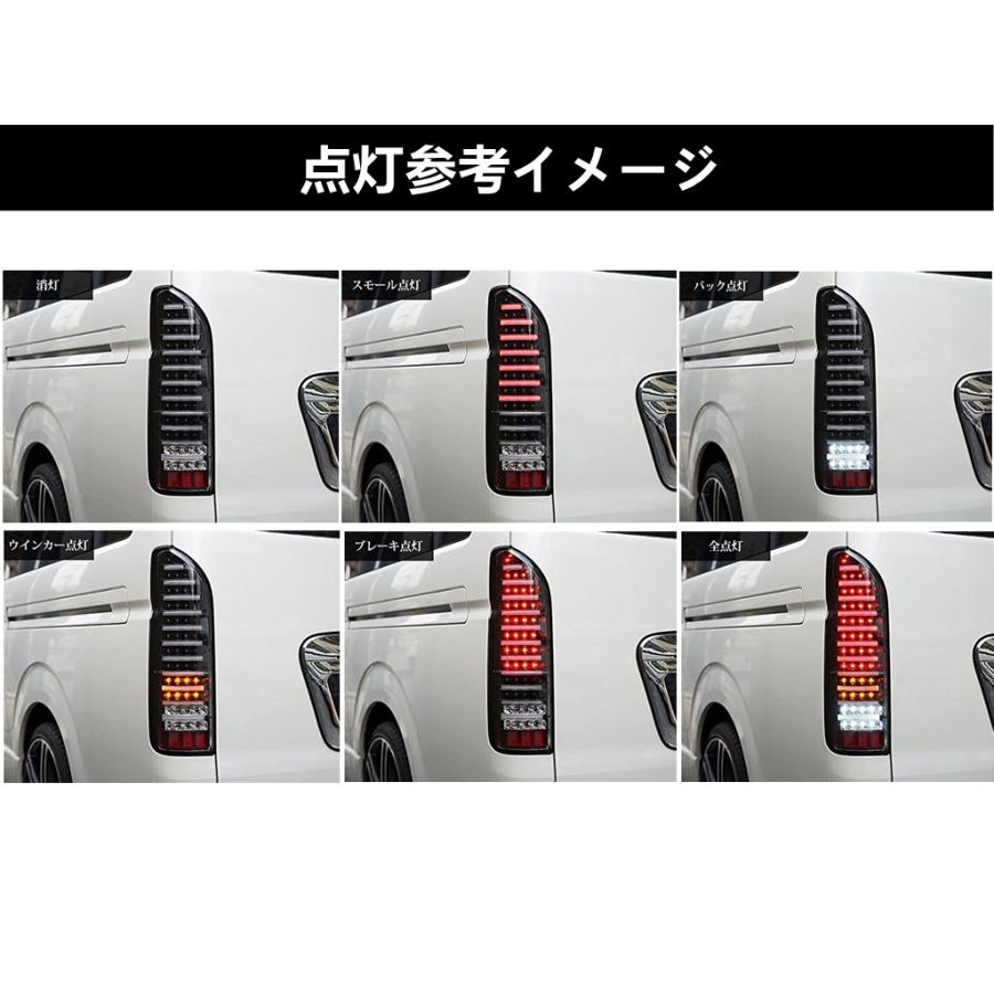 ハイエース 200系 9型 LEDテールランプ バックランプ付き バーライト
