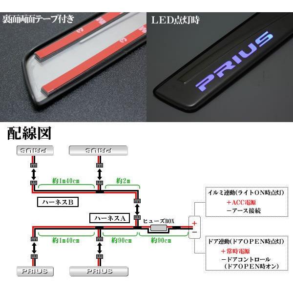 プリウス PHV PRIUS 50系 LEDスカッフプレート サイドステップカバー プロテクション ドアガード 304ステンレス ロゴ付 4P 白/青2色選択可！｜endlessjapan-store｜05