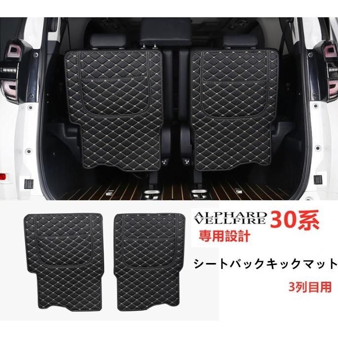 アルファード 30系アルファード/ヴェルファイア専用設計バックキック