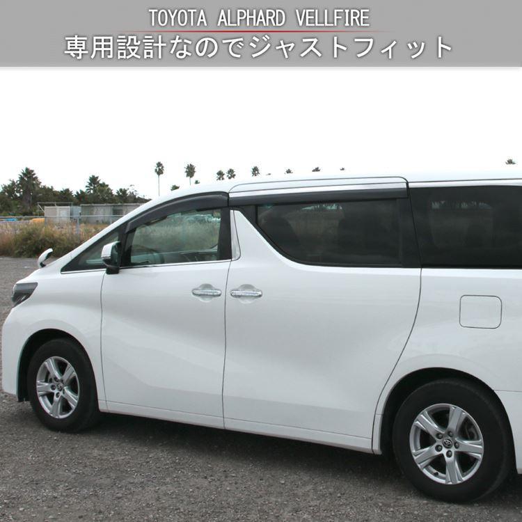 アルファード トヨタ アルファード/ヴェルファイア 30系 ドアバイザー