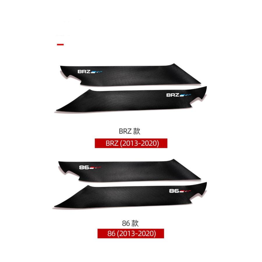 トヨタ（TOYOTA） スバルBRZ/トヨタ86専用ドアキックガードドアトリム