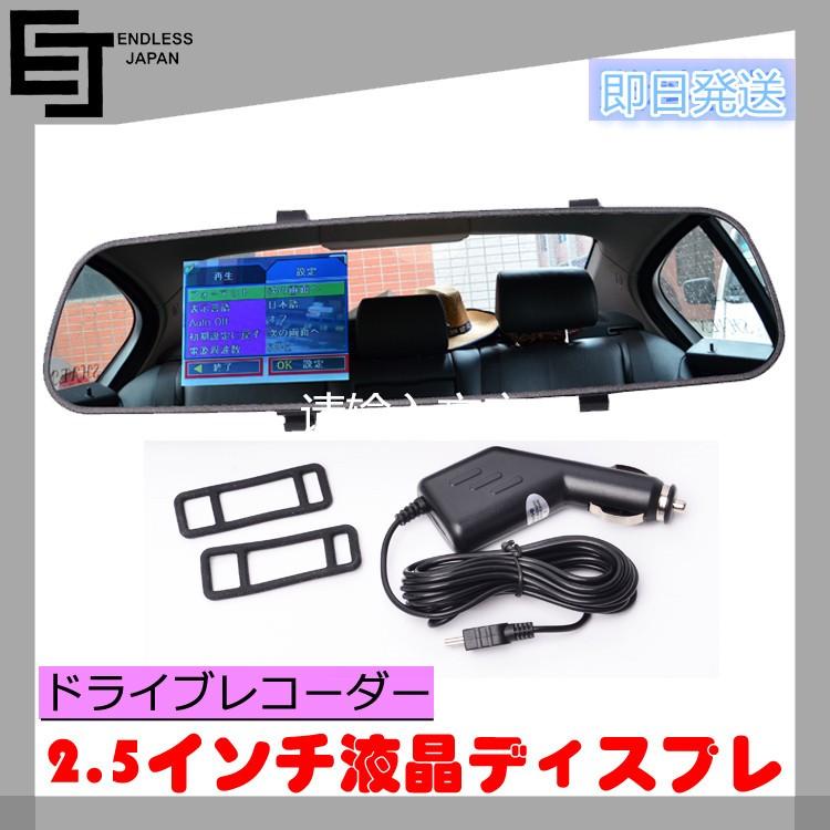 車用2.5インチ液晶版ドライブレコーダー日本語説明書 高品質